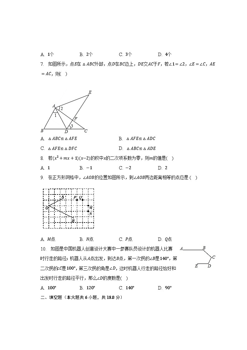 2022-2023学年四川省达州市渠县流江实验中学七年级（下）期末数学试卷（含解析）02