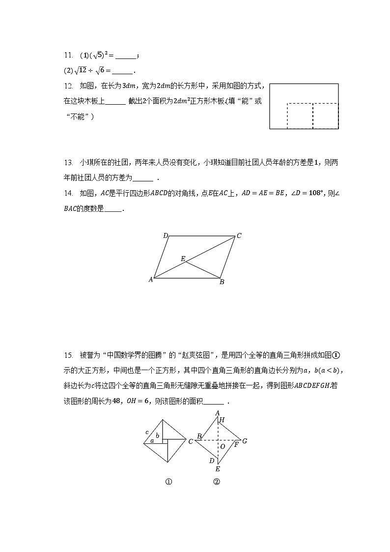 2022-2023学年福建省厦门大学附属科技中学八年级（下）期末数学试卷（含解析）03
