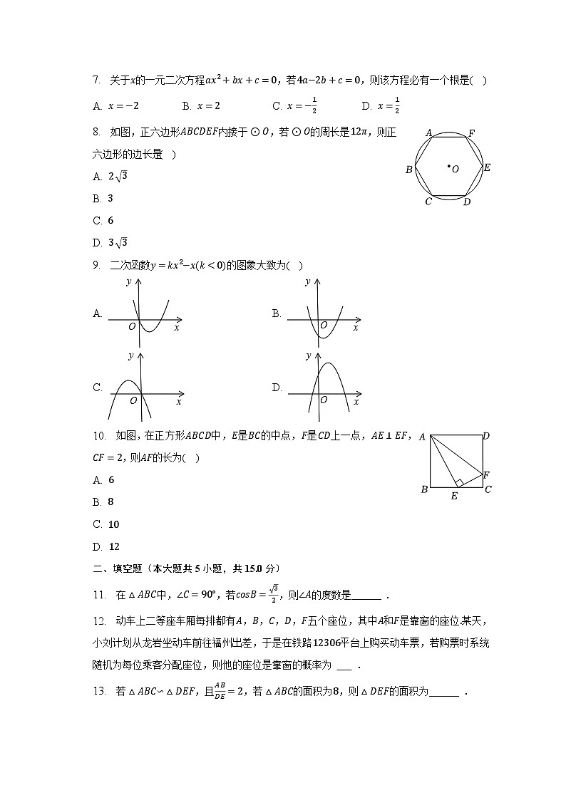 2022-2023学年广东省云浮市罗定一中九年级（下）期中数学试卷（含解析）02