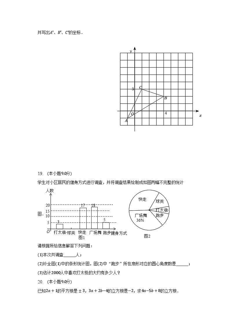 2022-2023学年广东省湛江市雷州三中七年级（下）期末数学试卷（含解析）03