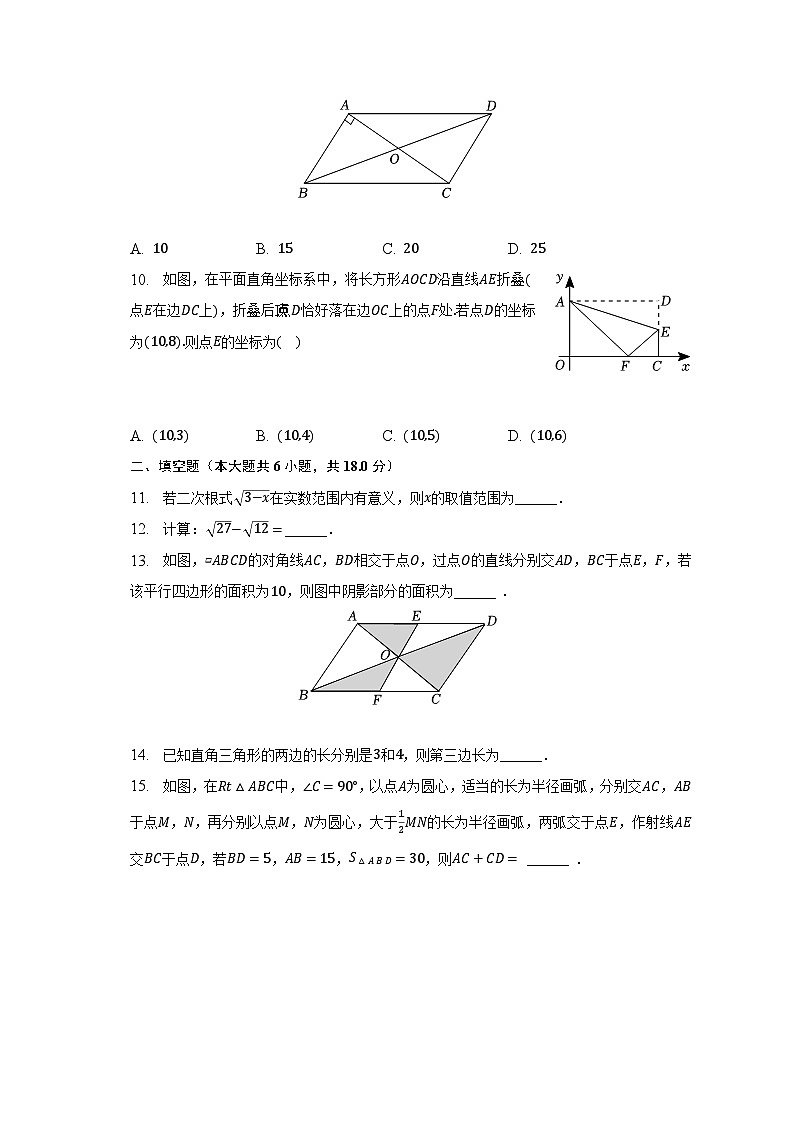 2022-2023学年辽宁省葫芦岛市建昌县八年级（下）期中数学试卷（含解析）第2页