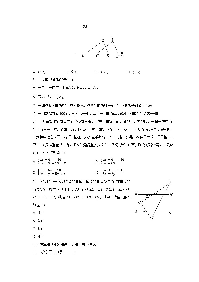 2022-2023学年辽宁省葫芦岛市建昌县七年级（下）期末数学试卷（含解析）02