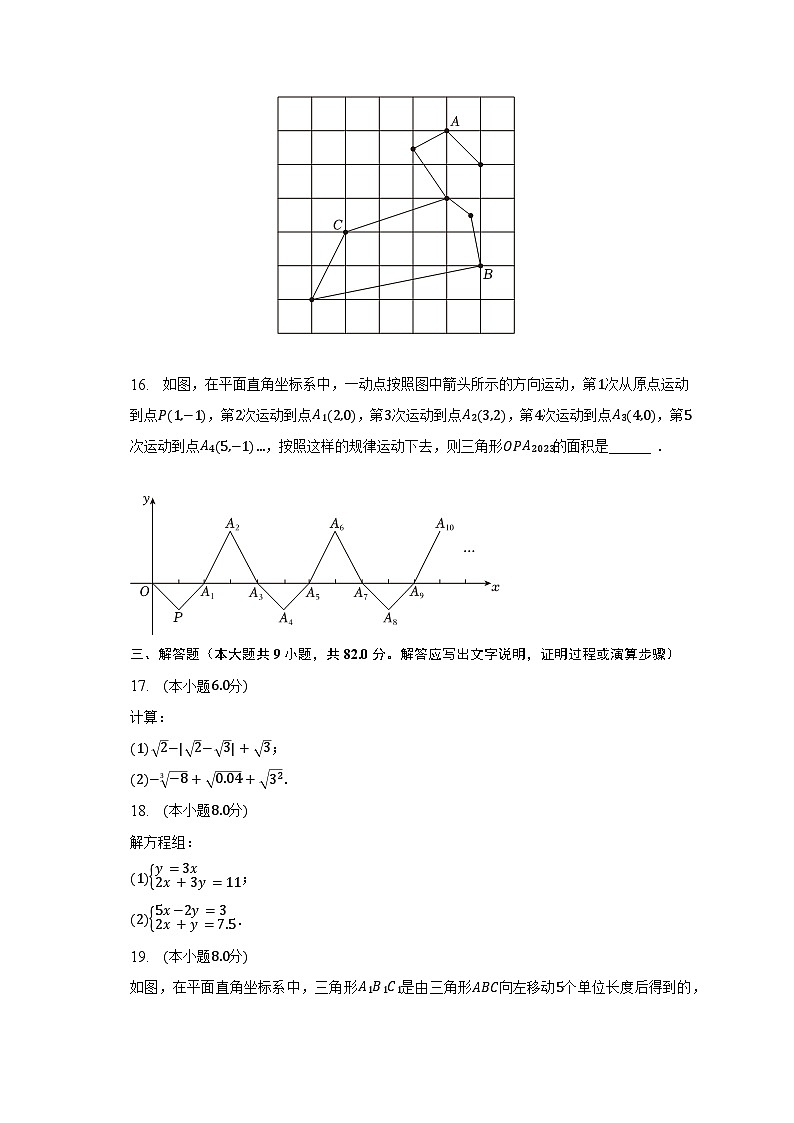 2022-2023学年辽宁省葫芦岛市连山区七年级（下）期中数学试卷（含解析）03