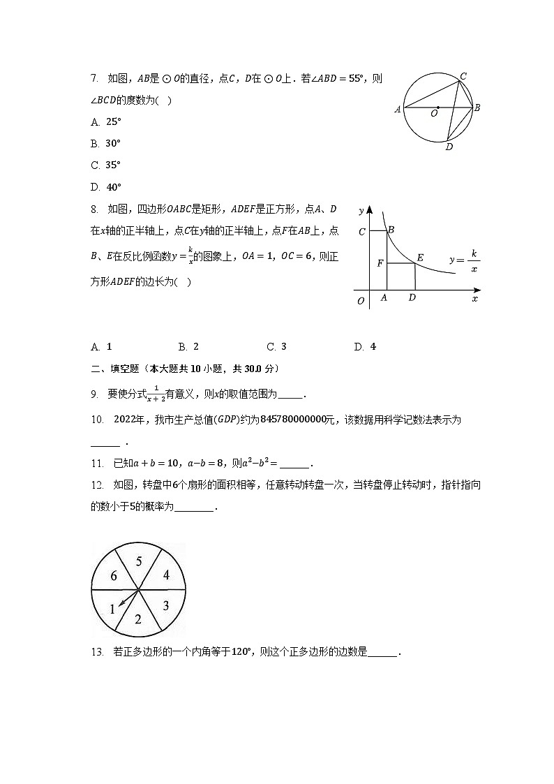 2023年江苏省徐州十三中中考数学三模试卷（含解析）02