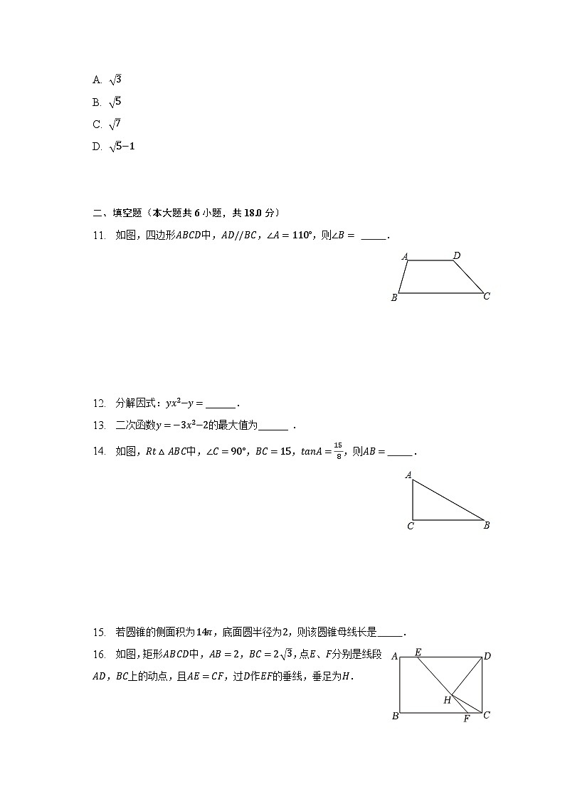 2023年广东省广州市天河外国语学校中考数学三模试卷（含解析）03