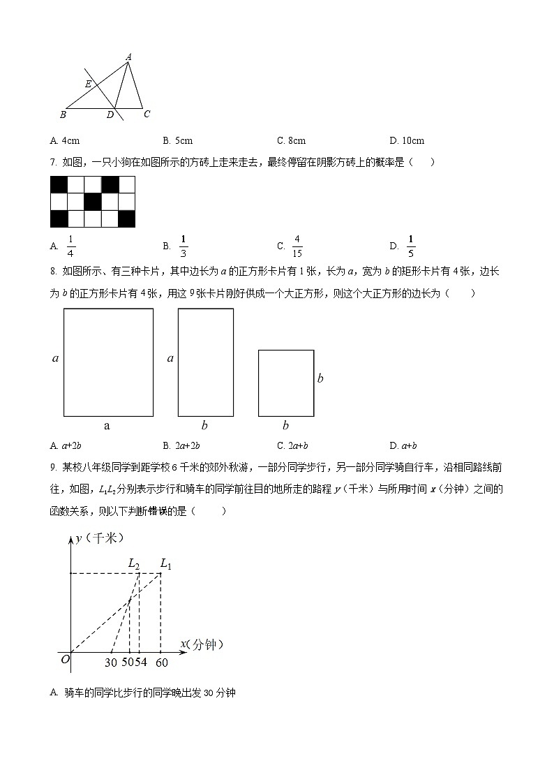 辽宁省朝阳市建平县2021-2022学年七年级下学期期末数学试题(解析版)02
