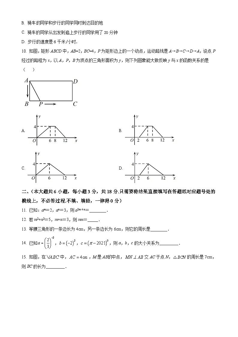 辽宁省朝阳市建平县2021-2022学年七年级下学期期末数学试题(解析版)03