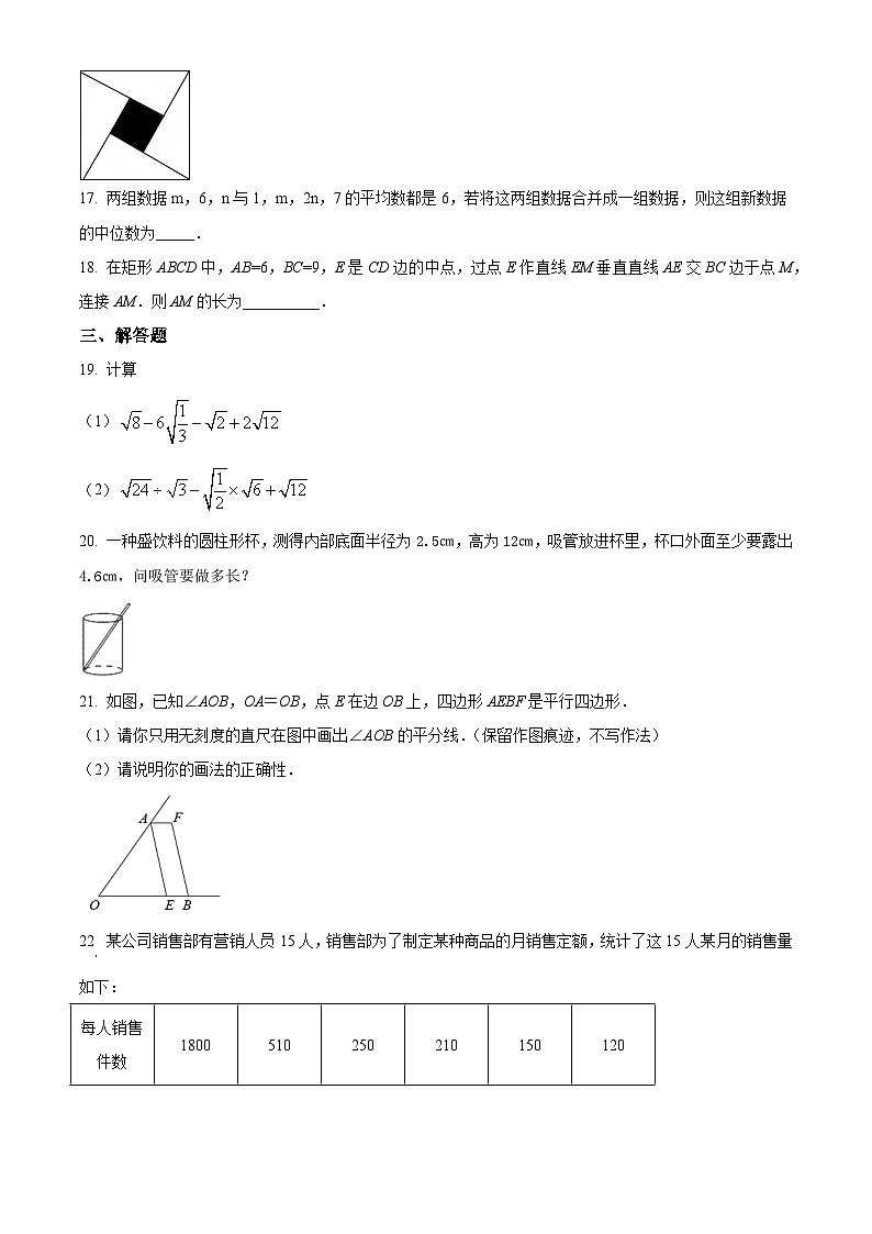 辽宁省朝阳市凌源市2020-2021学年八年级下学期期末数学试题(解析版)第3页