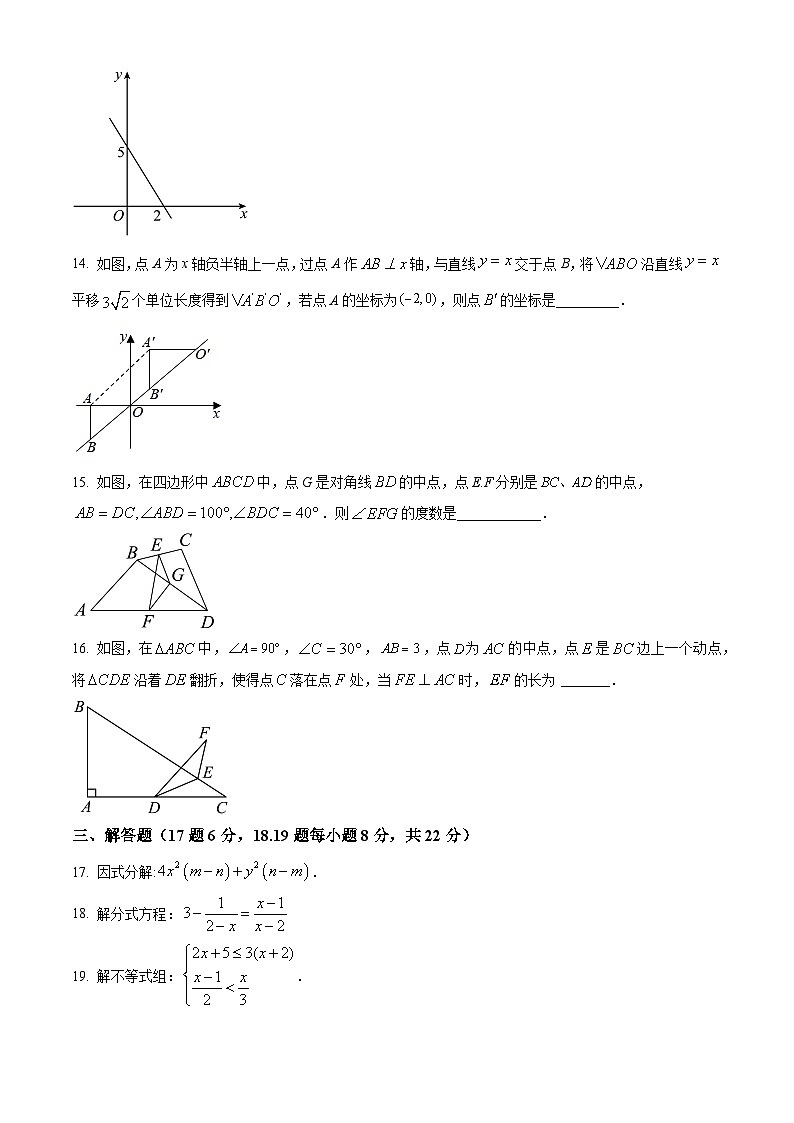 辽宁省沈阳市法库县2022-2023学年八年级下学期期末数学试题(解析版)第3页