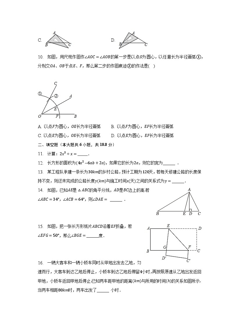 辽宁省沈阳市皇姑区2022-2023学年七年级下学期期末数学试卷(含答案)03