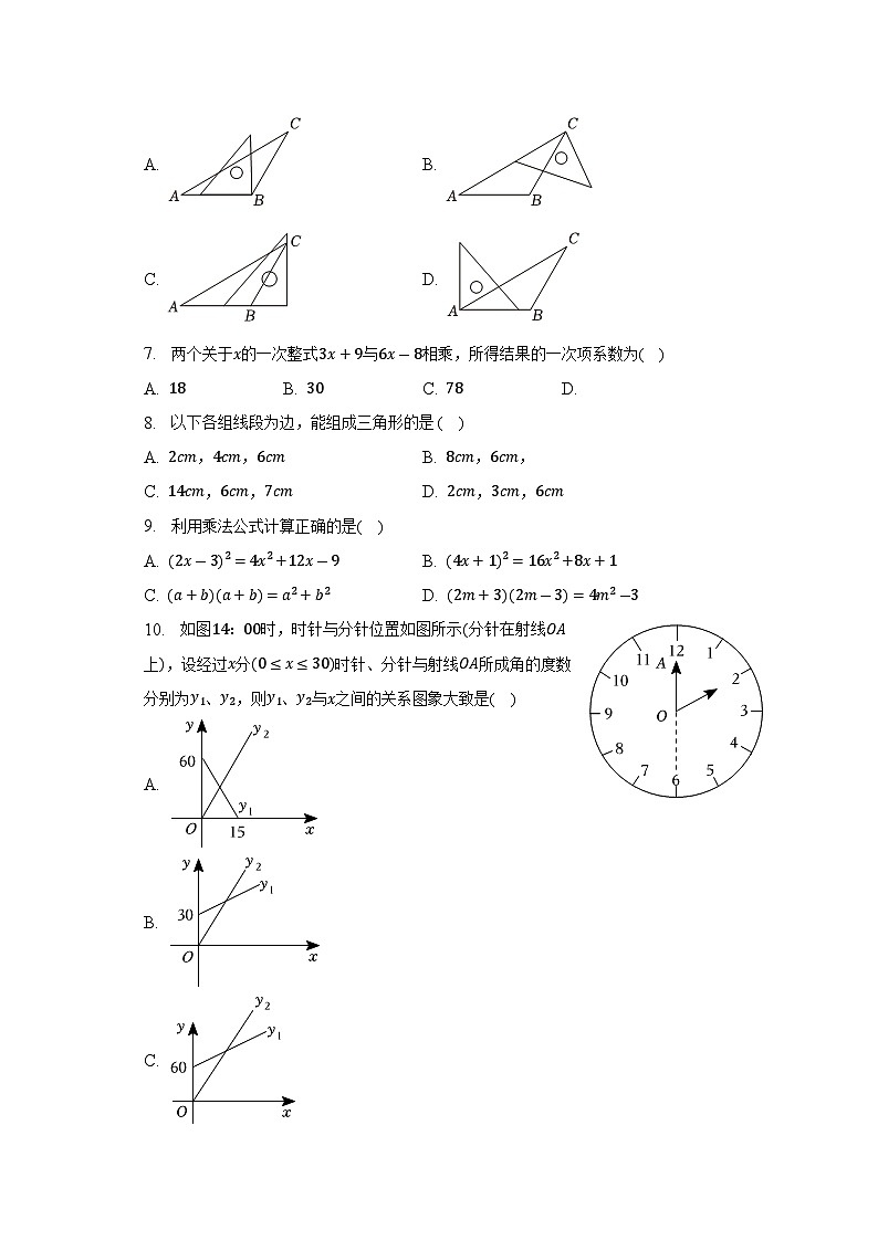辽宁省沈阳市沈河区2022-2023学年七年级下学期期末数学试卷(含答案)02
