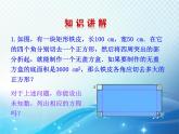 2.1 认识一元二次方程第1课时 北师大版数学九年级上册教学课件
