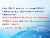 2.1 认识一元二次方程第1课时 北师大版数学九年级上册教学课件