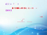 2.4 用因式分解法求解一元二次方程 北师大版数学九年级上册教学课件