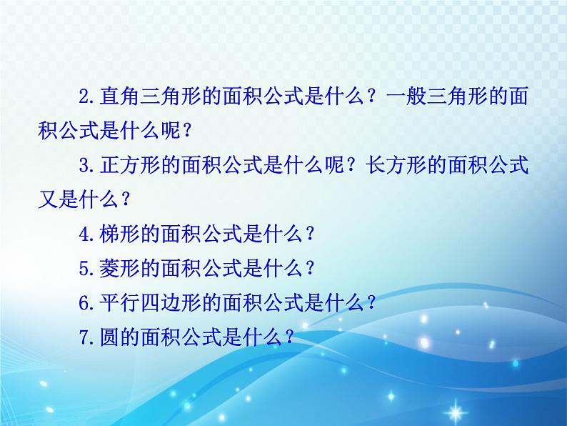 2.6  应用一元二次方程 北师大版数学九年级上册教学课件第4页