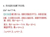 第2章 一元二次方程 全章热门考点整合专训 北师大版数学九年级上册作业课件