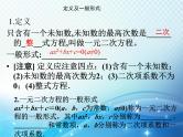 第2章 一元二次方程复习 北师大版数学九年级上册教学课件