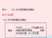 第2章 一元二次方程复习 北师大版数学九年级上册课件