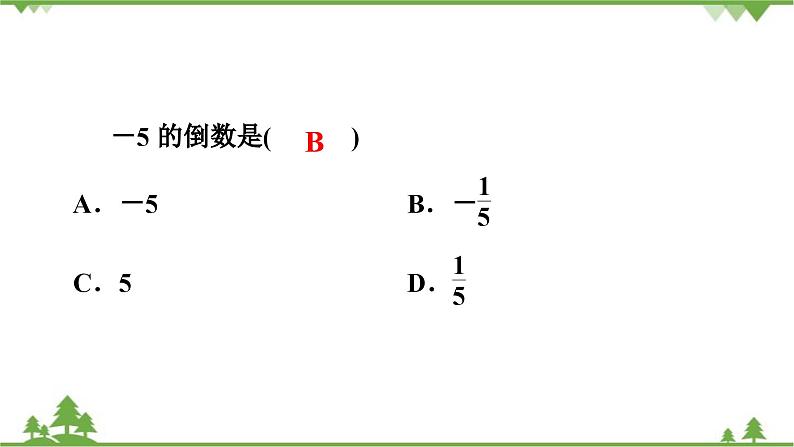 第2章《有理数及其运算》回顾与思考(1) 北师大版七年级上册课件第6页