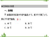 2.5 有理数的减法 北师大版七年级上册课件
