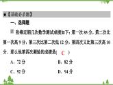 2.6 有理数的加减混合运算(3) 北师大版七年级上册课件