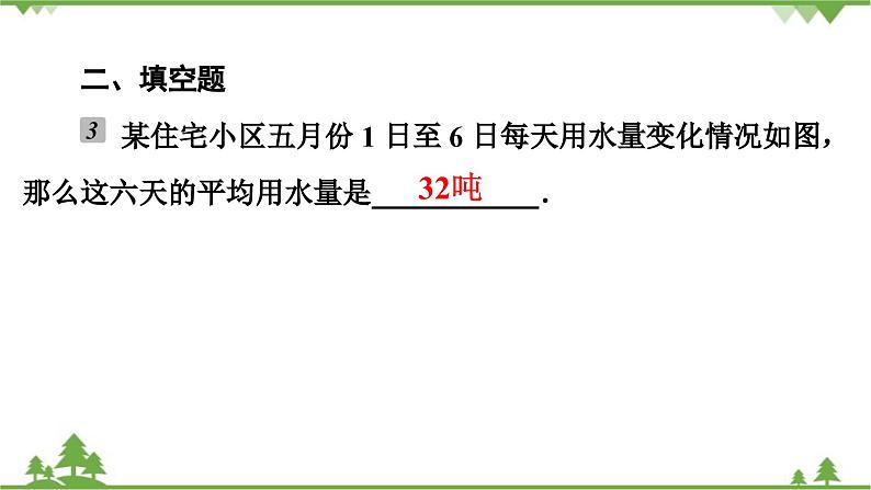 2.6 有理数的加减混合运算(3) 北师大版七年级上册课件第6页