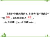 2.7 有理数的乘法(1) 北师大版七年级上册课件