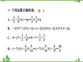 2.7 有理数的乘法(2) 北师大版七年级上册课件