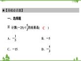 2.8 有理数的除法 北师大版七年级上册课件