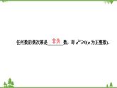 2.9 有理数的乘方(2) 北师大版七年级上册课件