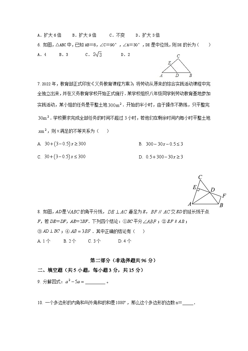 陕西省宝鸡市凤翔区2022-2023学年八年级下学期期末质量检测数学试卷(含答案)02