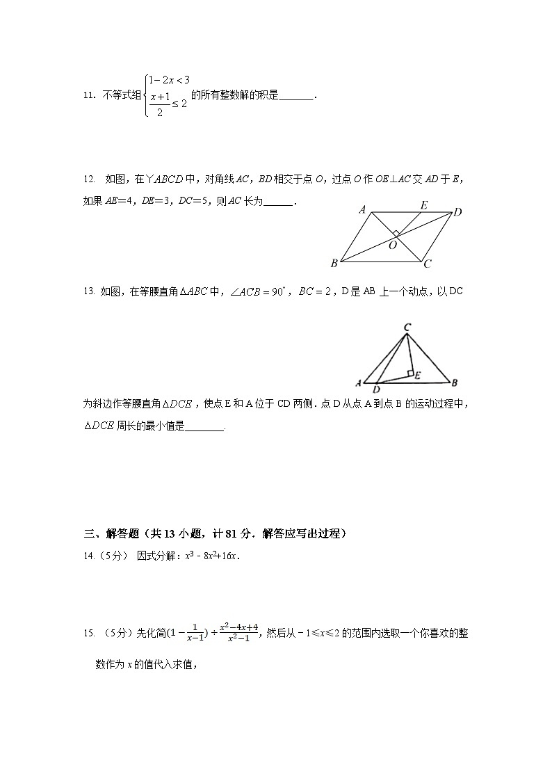 陕西省宝鸡市凤翔区2022-2023学年八年级下学期期末质量检测数学试卷(含答案)03