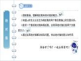 2.3 绝对值  北师大版数学七年级上册课件