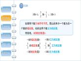 2.3 绝对值  北师大版数学七年级上册课件