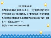 2.10 科学记数法 北师大版七年级数学上册课件