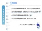 2.5 有理数的减法 北师大版数学七年级上册课件