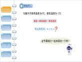 2.5 有理数的减法 北师大版数学七年级上册课件