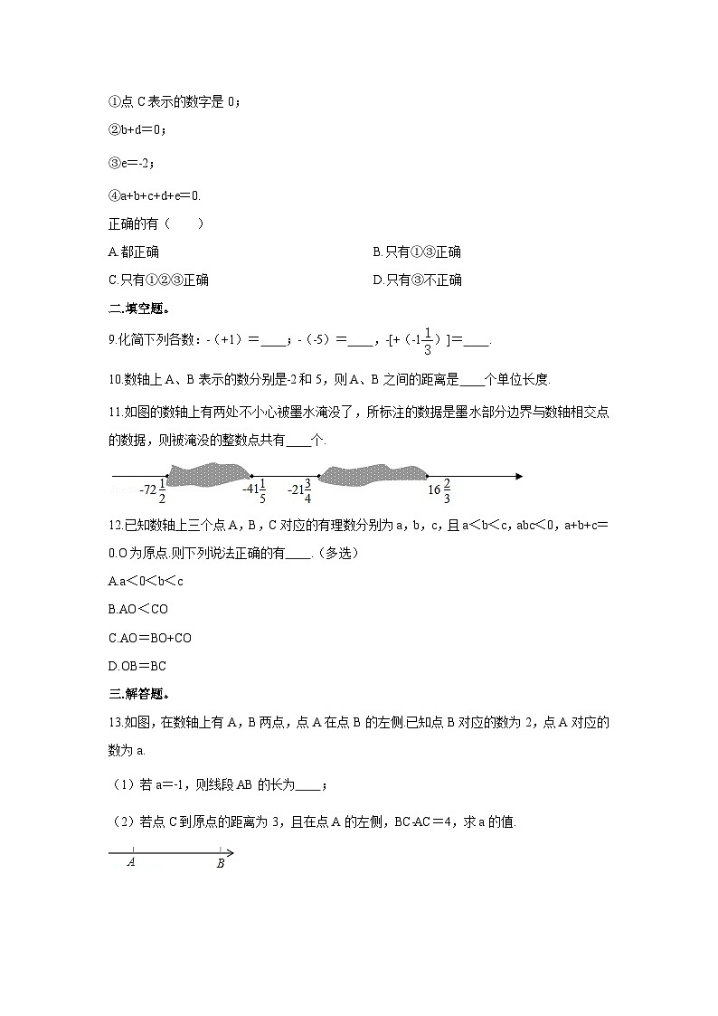 2.2 数轴 北师大版数学七年级上册同步作业(含答案)第2页