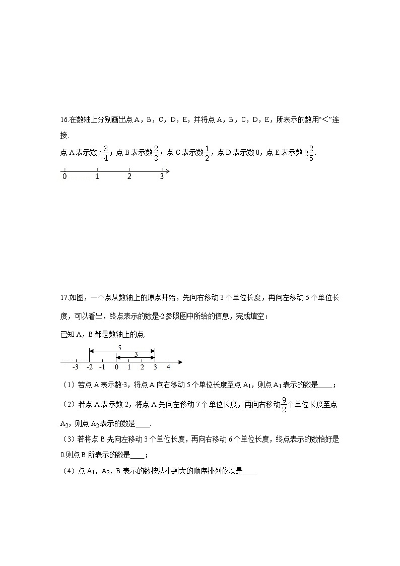 2.3 绝对值 北师大版数学七年级上册同步作业(含答案)03