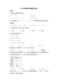 初中数学北师大版七年级上册第二章 有理数及其运算2.6 有理数的加减混合运算第1课时课堂检测