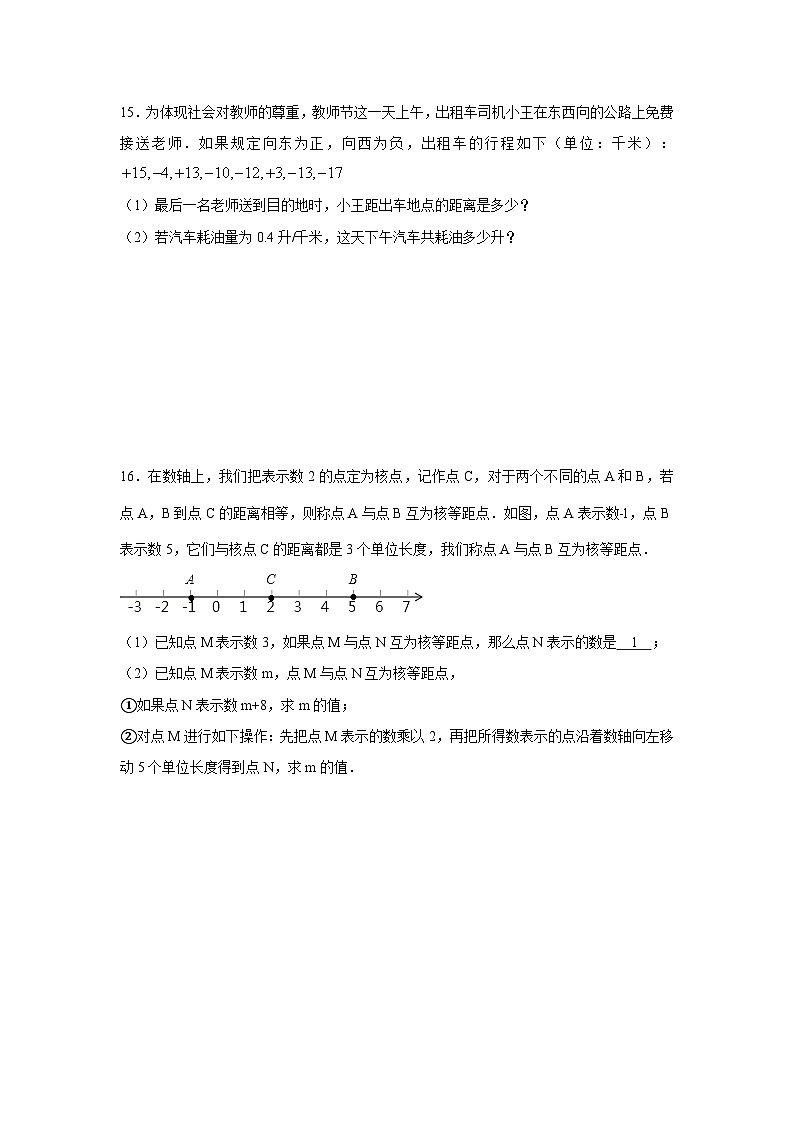 2.7.2 有理数的乘法（第2课时）北师大版数学七年级上册同步作业(含答案)03