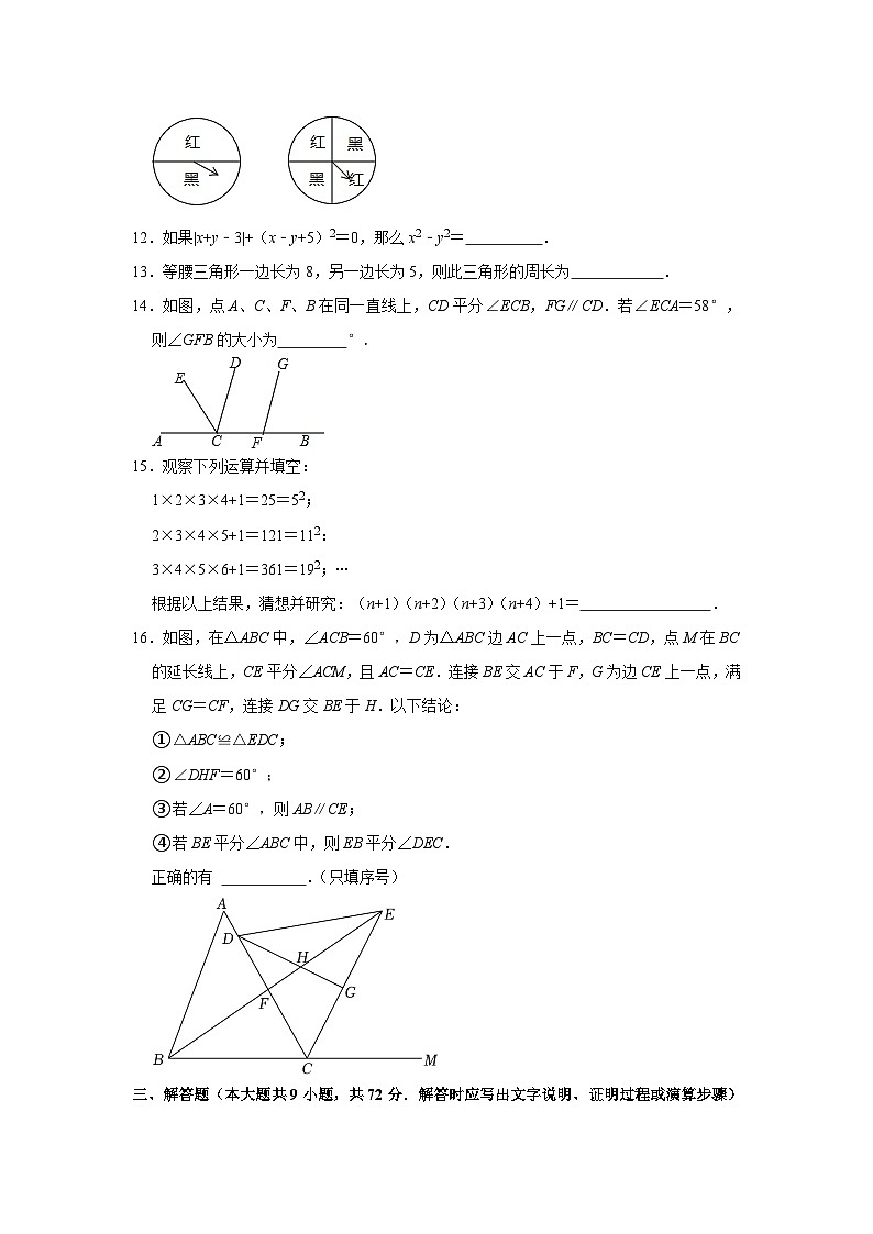 四川省达州市凤翎中学2022-2023学年七年级下学期期末质量检测数学模拟测试题 （含答案）第3页