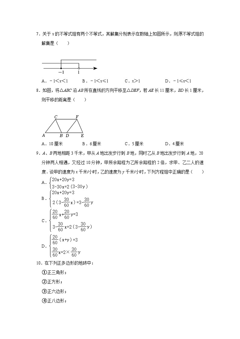 四川省宜宾市2022-2023学年七年级下学期期末数学试卷 （含答案）第2页