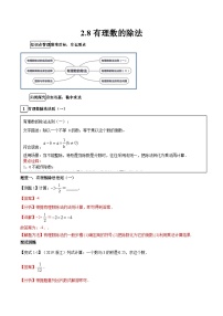 初中数学北师大版七年级上册2.9 有理数的乘方同步训练题