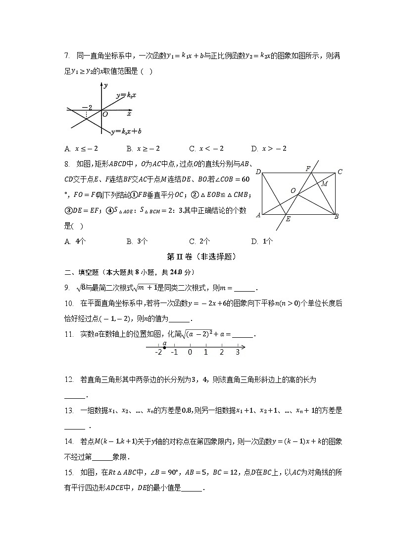 宁夏回族自治区石嘴山市大武口区石嘴山市第九中学2022-2023学年八年级下学期期末数学试卷（含答案）第2页