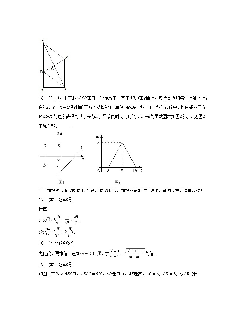 宁夏回族自治区石嘴山市大武口区石嘴山市第九中学2022-2023学年八年级下学期期末数学试卷（含答案）第3页