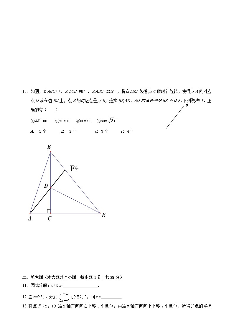 广东省佛山市大沥镇海北初级中学2022-2023学年八年级下学期数学期末综合卷（三）第2页