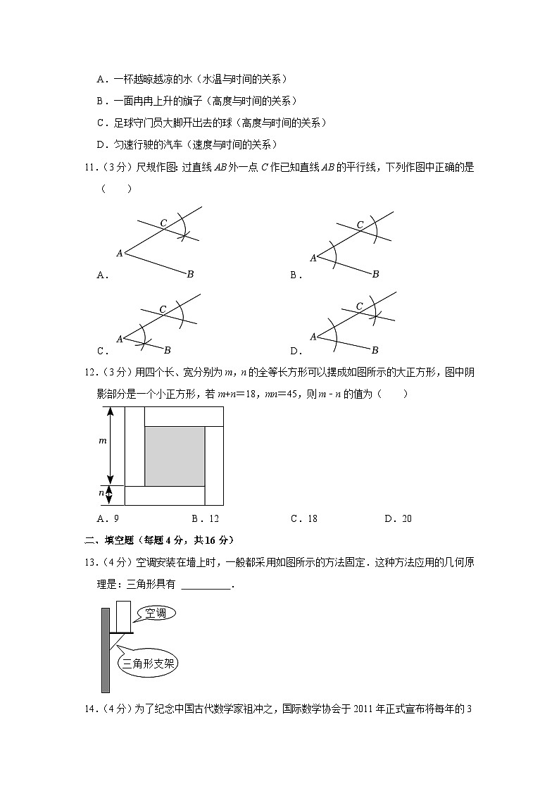 贵州省六盘水市2022-2023学年下学期七年级期末数学试卷（含答案）03