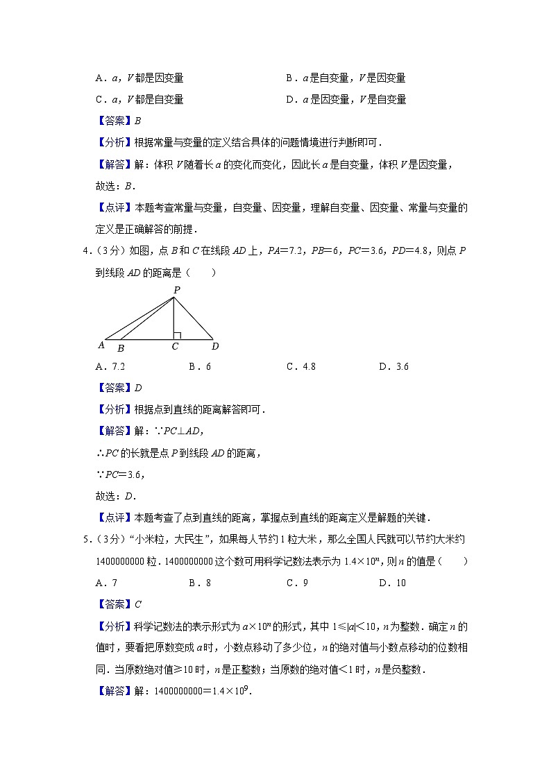 贵州省六盘水市2022-2023学年下学期七年级期末数学试卷（含答案）02