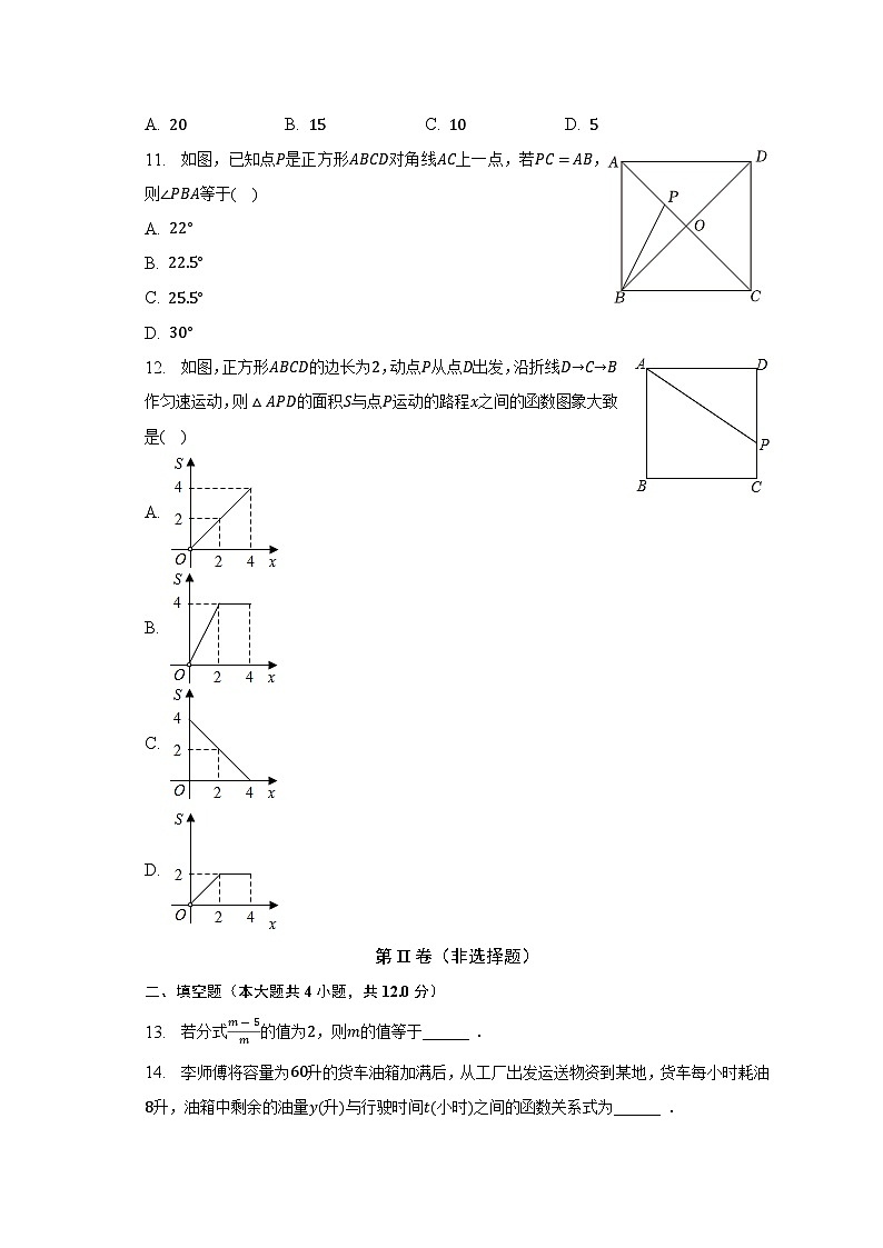 海南省儋州市2022-2023学年八年级下学期期末数学试卷（含答案）第2页